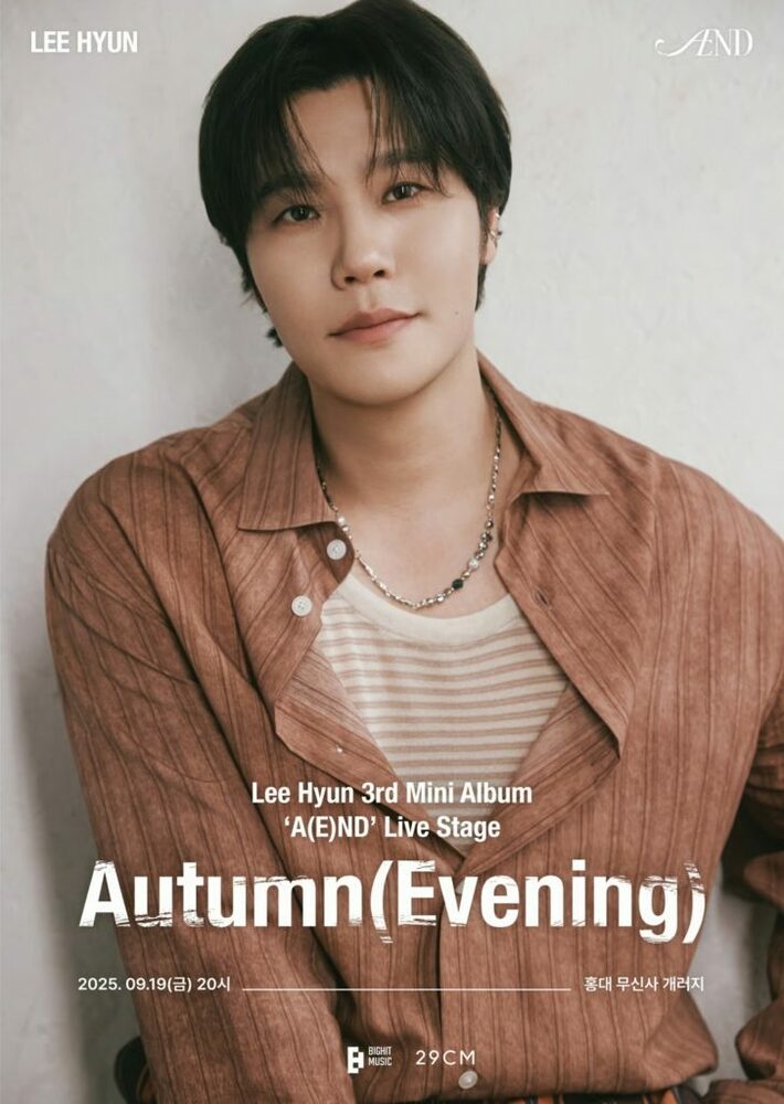 イ・ヒョン、9月19日に新作記念ライブ「Autumn(Evening)」開催