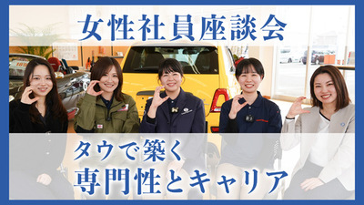 3月8日は「国際女性デー」 タウ、株式会社Dilectaと自動車工場で活躍する女性社員のインタビュー動画を制作
