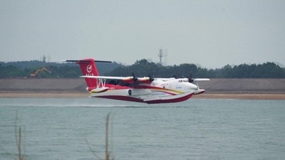 中国大型水陸両用機「鯤龍」AG600M 検証のテスト飛行を開始