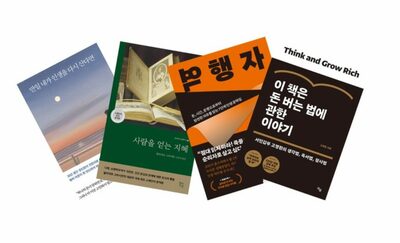 韓国で年末になれば急に売れる「自己啓発書」