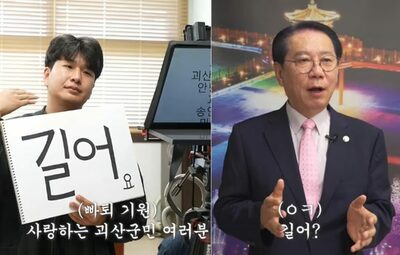 韓国で自治体トップ、異例の「わずか7秒で終了」の秋夕動画…4日ほどで100万再生