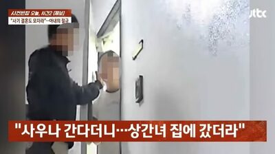 結婚歴・学歴・親の仕事をすべて偽った韓国男性…妻に涙の謝罪、それでも続いた不倫・暴力