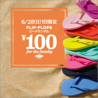 「OLD NAVY」人気ビーチサンダルが100円に、28日開催