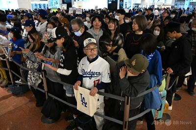 ドジャース来日 厳重警備でファンは大谷の姿見られず