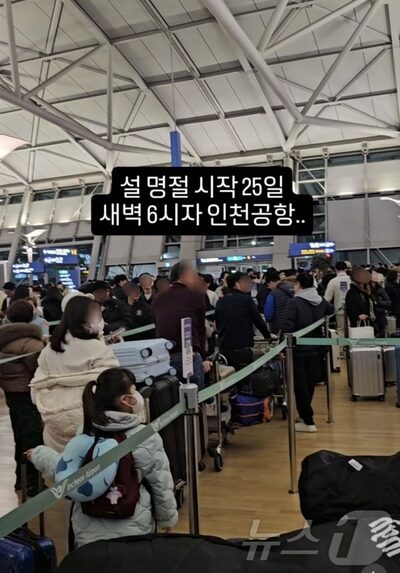 「搭乗には5時間前に到着を」…韓国・旧正月連休、混雑極まる仁川国際空港、利用者悲鳴相次ぐ