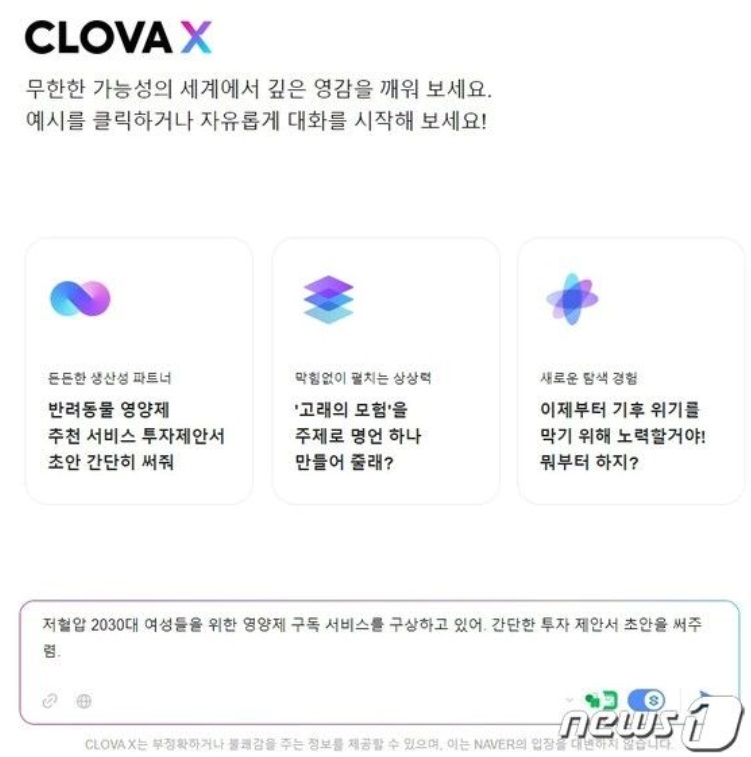 「クローバーX」（クローバーXホームページキャプチャー）(c)news1