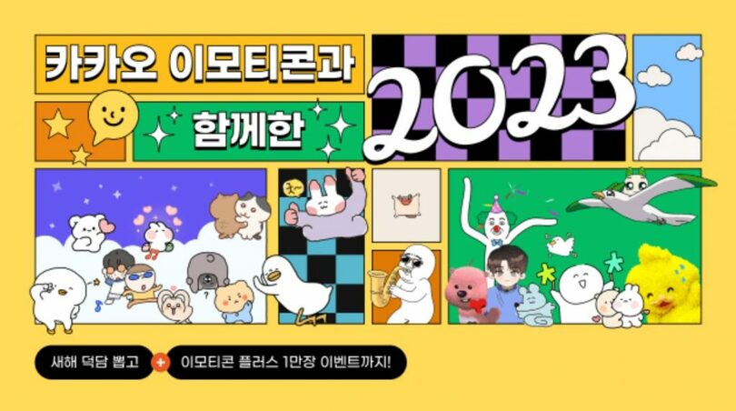 絵文字12周年イメージ(c)KOREA WAVE