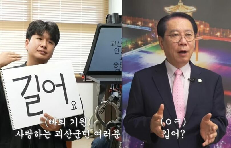 槐山郡のSNSに公開された秋夕のあいさつ動画(c)news1