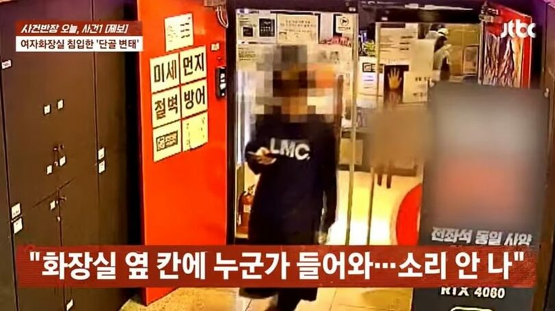 JTBC「事件班長」キャプチャー(c)news1