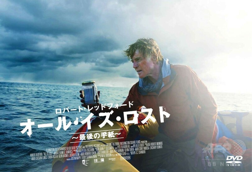 レッドフォード主演、『オール・イズ・ロスト~最後の手紙~』DVD&ブルーレイ発売