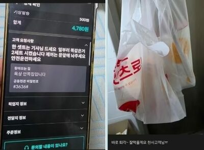 韓国で配達員に「同じ料理をもう1セット」…悪天候の配達に客が粋なプレゼント