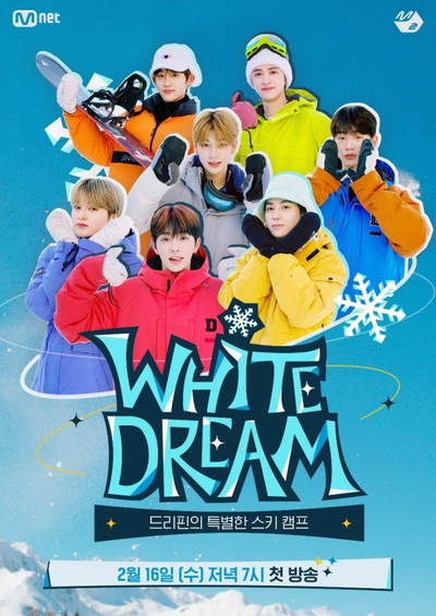 DRIPPIN、初の単独リアリティ番組「White Dream」 16日に公開 – KOREA WAVE
