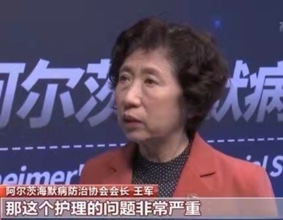 中国でアルツハイマー病患者が1千万人超、世界最多