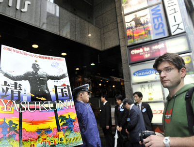 映画『靖国』、警戒のなか公開