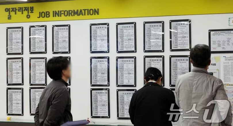 ソウル麻浦区の西部雇用支援センター＝2025年4月15日(c)news1