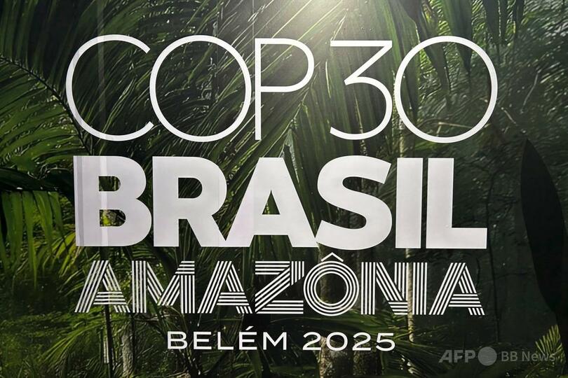 米、COP30に高官送らず パリ協定再離脱のトランプ氏が距離