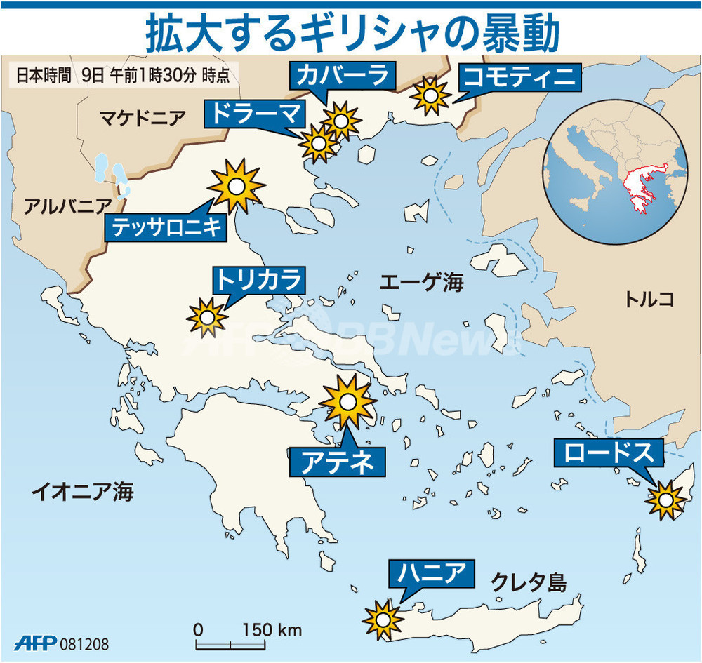 図解 拡大するギリシャの暴動 3日目 写真1枚 国際ニュース Afpbb News