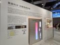 ２０２３年に開かれた第６回中国国際輸入博覧会のパナソニックブースで展示された水素エネルギー技術（2023年11月6日撮影）。(c)Xinhua News