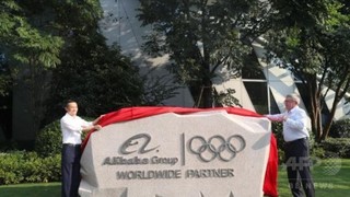 IOCとアリババは「相思相愛」 五輪に最新技術を導入 IOCとアリババは「相思相愛」 五輪に最新技術を導入