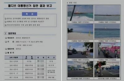 「ただの公費旅行だ」韓国選管に激しい非難…地方選の失態で再燃した“モルディブ7泊9日”の疑惑