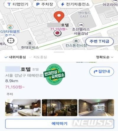 「トコジラミ安心マーク」…ソウルの宿泊業者2000カ所余りが明示
