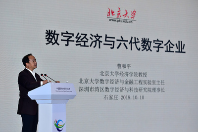 北京のデジタル経済がGDPの50％超え 科学技術企業は毎日250社誕生