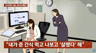 5年来の同僚が繰り返す無礼に悩む40代ワーキングマザー…韓国・職場の人間関係に専門家が助言