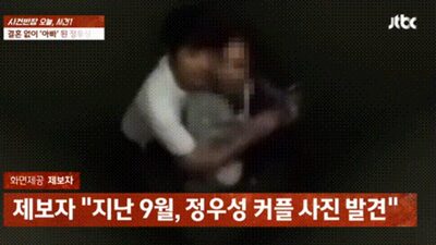 韓流の有名俳優、今度は一般女性との「スキンシップの様子」が流出