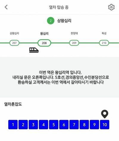ソウル地下鉄で「見える案内放送サービス」…イヤホンしていても「現在地」「次の駅」がリアルタイムで