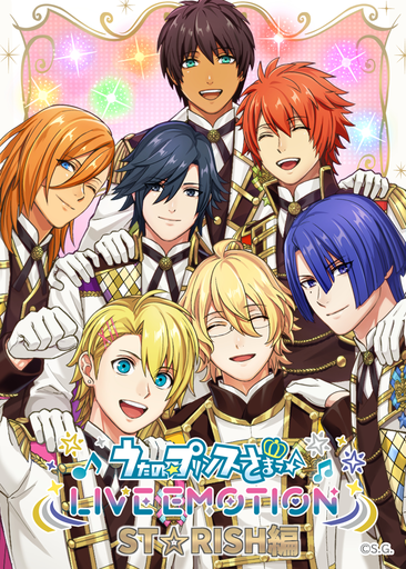 アプリ「うたの☆プリンスさまっ♪ LIVE EMOTION」のコミカライズが配信開始