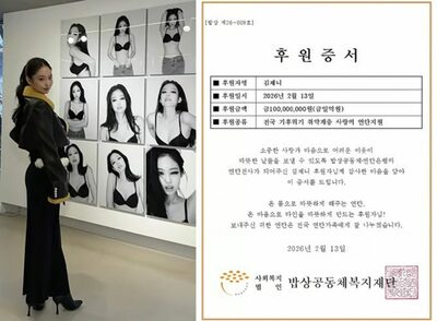 韓流BLACKPINKジェニーが1億ウォン寄付…写真展収益と私財で練炭支援