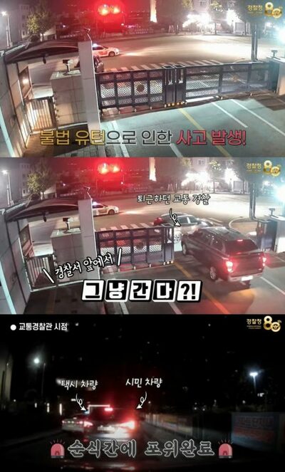 警察署の目の前で飲酒ひき逃げ…韓国・退勤直後の警官と市民が即追跡・逮捕