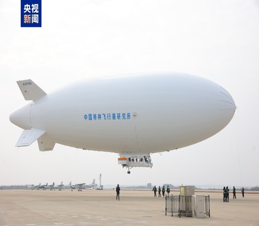 中国独自開発の有人飛行船AS700が初の生産許可証取得 まもなく量産へ