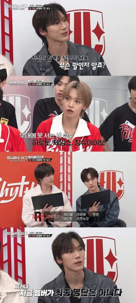 SBS “Universe League” (c)STARNEWS