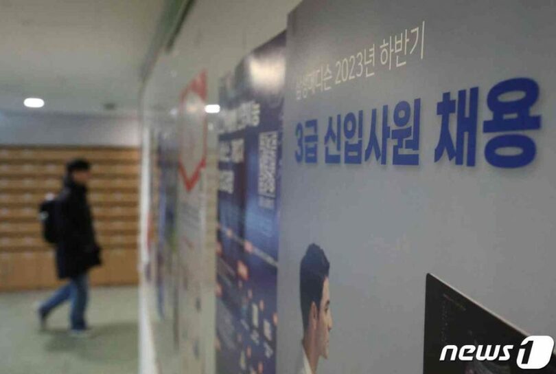 ソウルのある大学の採用掲示板で採用情報を調べる大学生(c)news1