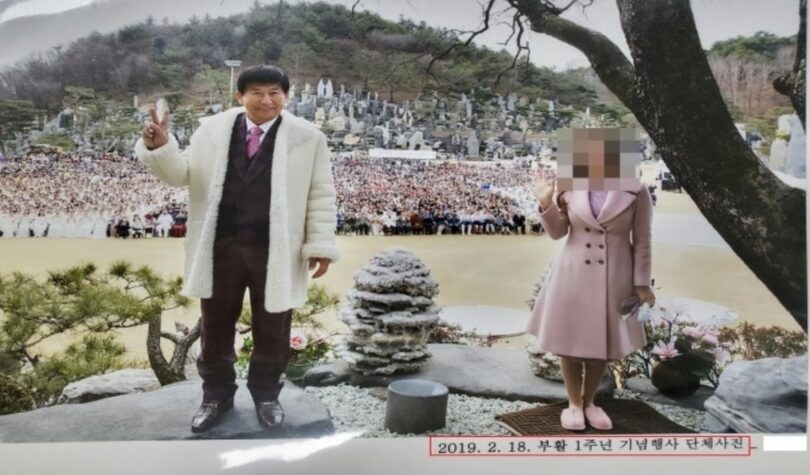 チョン・ミョンソク被告（写真=大田地方検察庁提供）(c)NEWSIS