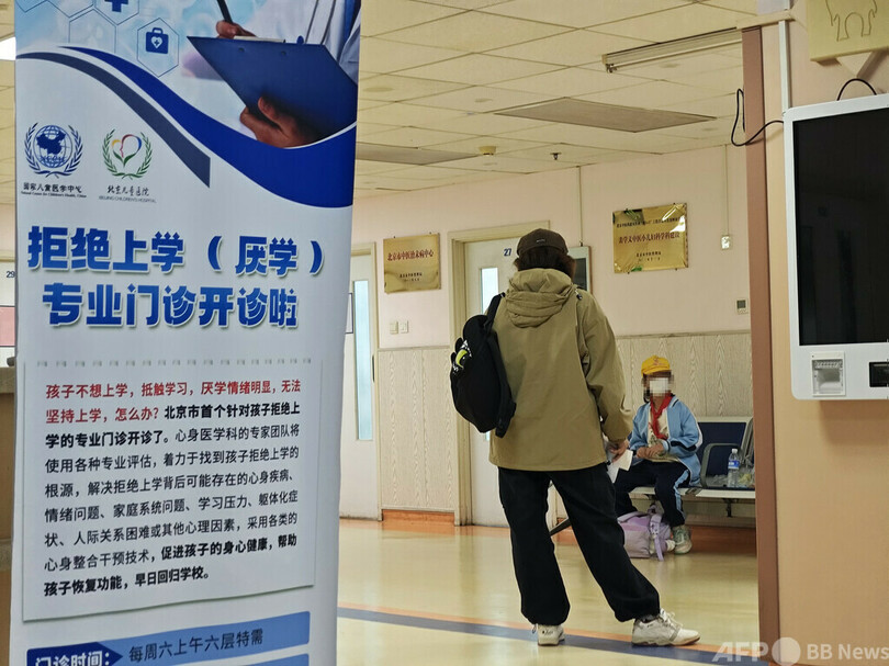 北京児童病院　不登校外来が開設から10カ月 延べ1万人が受診