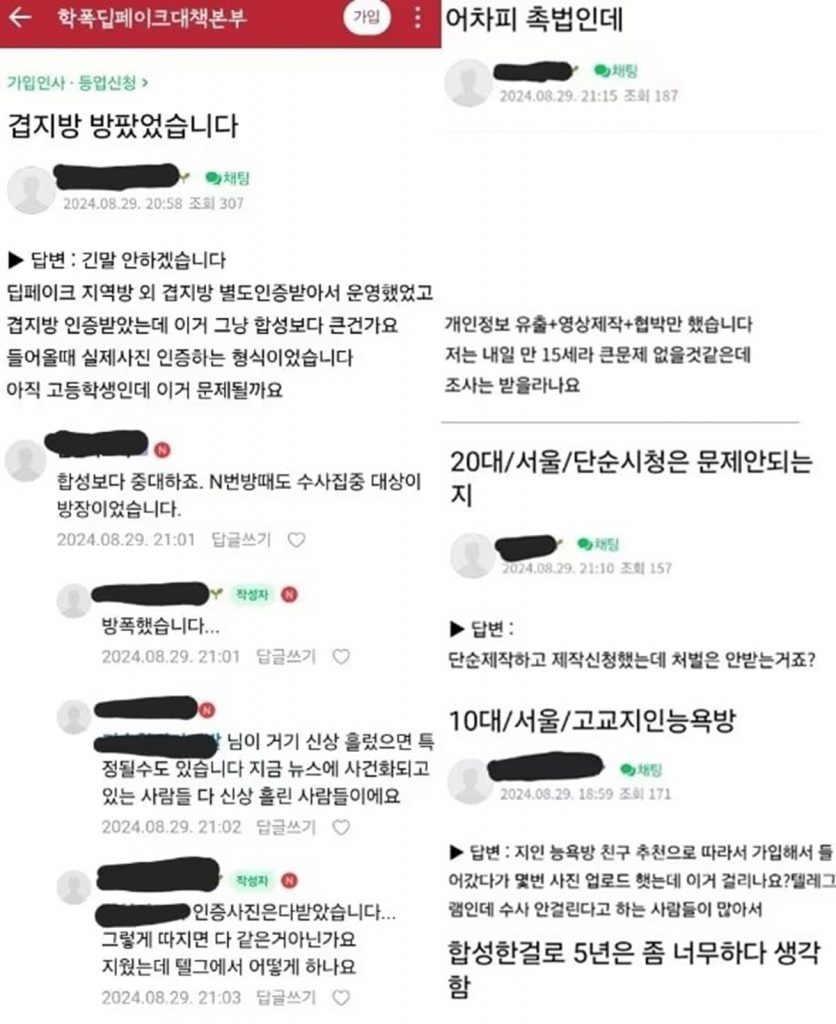 korea fake porn ディープフェイク作成し、販売した。処罰受けるか？」…韓国ネット上で相次ぐトンデモ「告白＆相談」 写真枚 国際ニュース：AFPBB News
