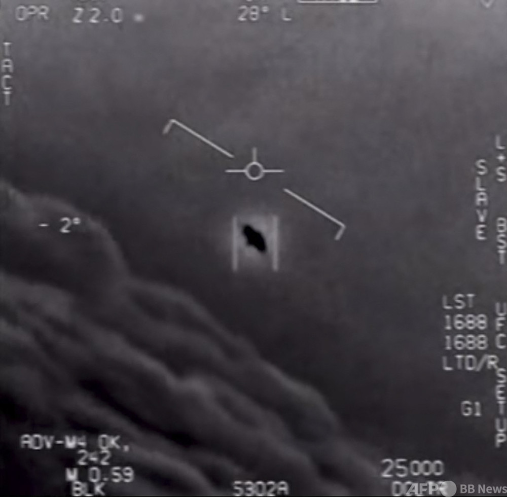 米UFO報告書、宇宙人の「証拠なし」と結論か 正体は依然不明