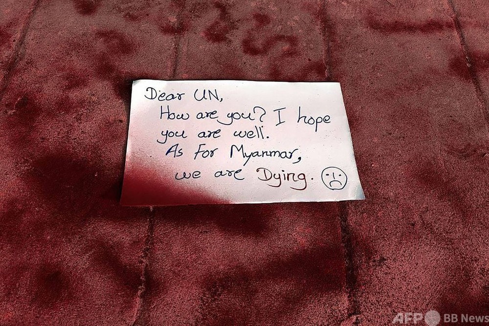 「私たちは死にかけています」 ミャンマーから国連へのメッセージ