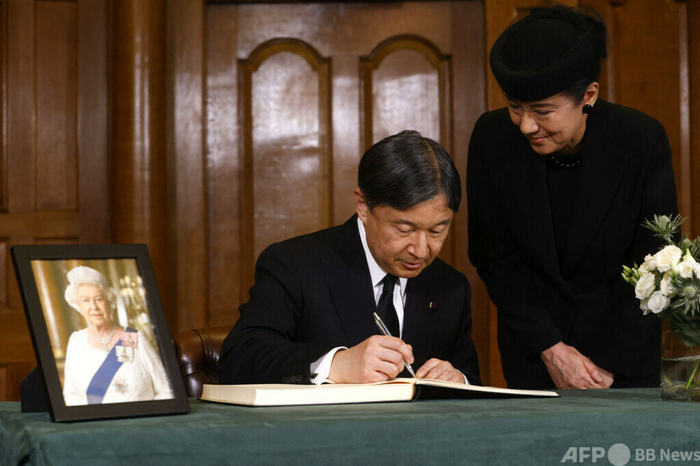両陛下、英首都で弔問記帳 女王を追悼 写真6枚 国際ニュース：AFPBB News