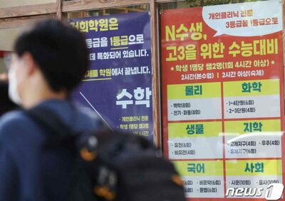 教習費1時間6万円…韓国の保護者を泣かせる「入試コンサル塾」の不法営業