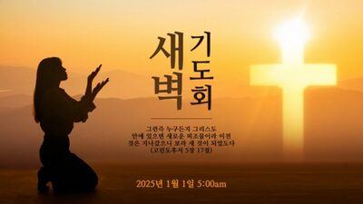 早起き、勤勉、ボランティア…韓国「魅力的な女性」と結婚したら宗教を勧めてきた