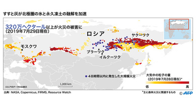 シベリア森林火災、すすと灰が北極圏の氷と永久凍土の融解を加速