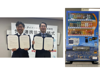 ダイドードリンコと新潟県新潟市が包括連携協定を締結　取り組みの一環として「国際湿地都市NIIGATA自動販売機」を設置
