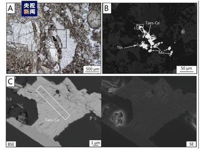 中国江西省で新鉱物「鈰鉭易解石(Taes-Ce)」を発見