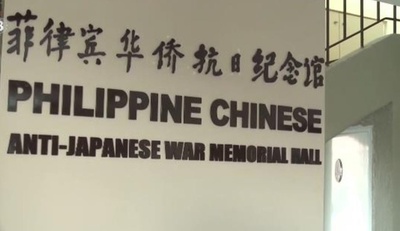 在フィリピン中国大使館外交官 抗日烈士を追悼