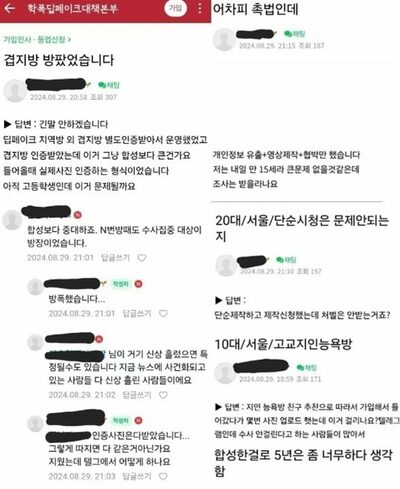 「ディープフェイク作成し、販売した。処罰受けるか？」…韓国ネット上で相次ぐトンデモ「告白＆相談」