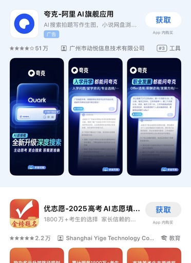 AIアドバイザー 中国の大学受験生の志望校選択を支援