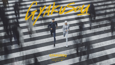 雨や蒸し暑さの問題を解決、「ナイキラボ GYAKUSOU」新作